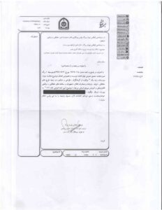 نامه رتبه 1 پلیس پیشگیری - 1K JPEG