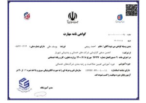 گواهی ربیعی - 1K JPEG